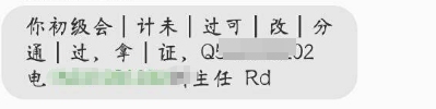 2023初級會計查分在即 遇到“查分陷阱”一定要警惕！