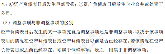 2023年注會《會計》基礎(chǔ)階段必學(xué)知識點(一百零九)