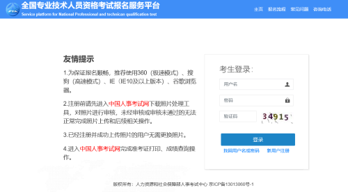 內(nèi)蒙古2023年初中級(jí)審計(jì)師報(bào)名入口開通啦！