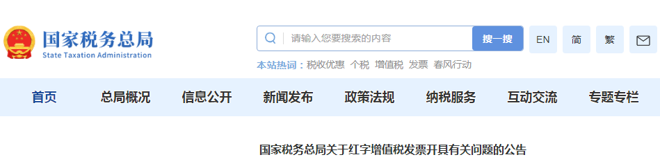注意，發(fā)票作廢功能即將下線！