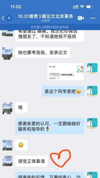 別入坑！帶你看看：代寫的高會評審論文有多不靠譜？