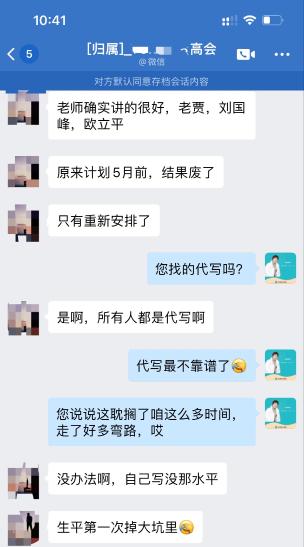 別入坑！帶你看看：代寫的高會評審論文有多不靠譜？