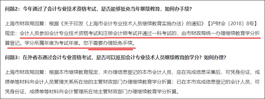 在校生考過初級(jí)會(huì)計(jì)考試后需要進(jìn)行繼續(xù)教育嗎？如何參加繼續(xù)教育？