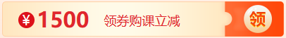 618怎么買劃算？ACCA省錢情報局帶你秒懂購課狂歡節(jié)！