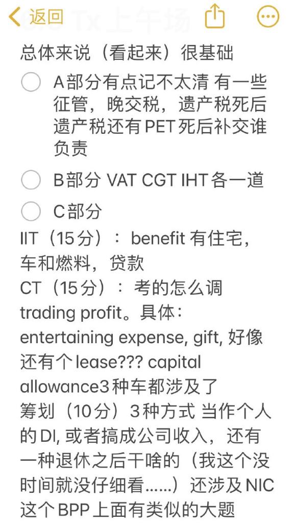 【新】6月ACCA考試考點(diǎn)整理匯總——(TX)