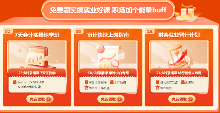 6?18年中獻(xiàn)禮！中級(jí)會(huì)計(jì)直播秒殺抽免單！