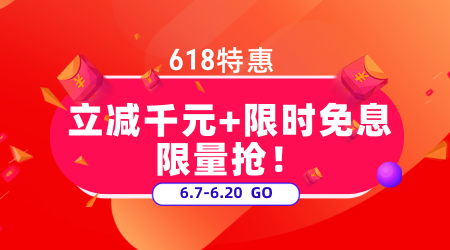 【618鉅惠來襲】CMA爆款好課領(lǐng)券立減千元+限時免息等你來！