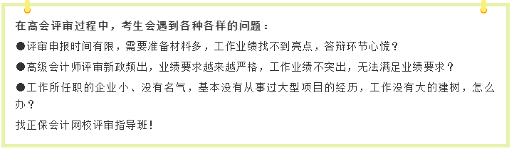 是否等高會考試成績下來 才能報(bào)評審指導(dǎo)班？