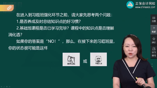 更新啦！2023中級會計職稱習題強化階段課程已開課！