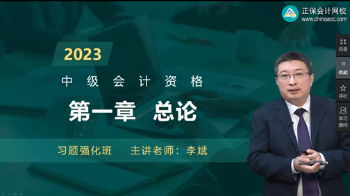 更新啦！2023中級會計職稱習題強化階段課程已開課！