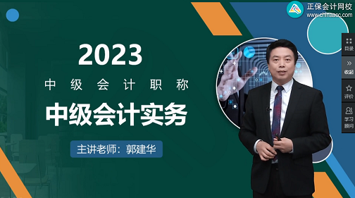 更新啦！2023中級會計職稱習題強化階段課程已開課！