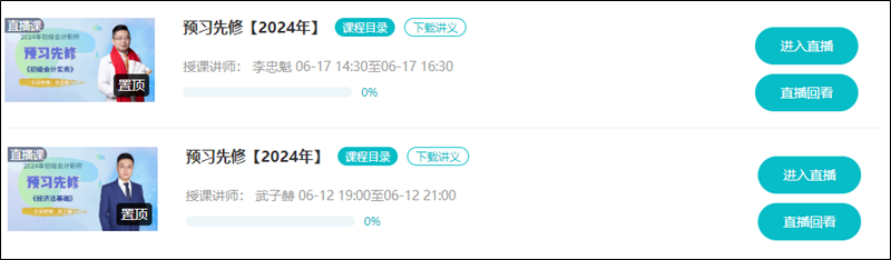 遇到原題這是什么神仙操作啊？初級會計考生說的8套卷子哪里可以看到？
