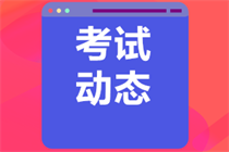 2023年銀行從業(yè)考試報(bào)名條件是什么？