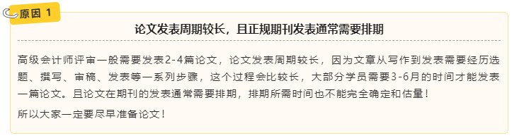 重要提示：高會評審論文需提前發(fā)表的三大原因！