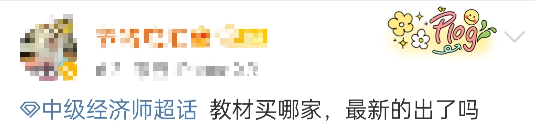 2023年中級經(jīng)濟師教材買哪家？最新的出了嗎？變化大嗎？