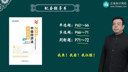 更新啦！2023中級會計職稱習題強化階段課程已開課！