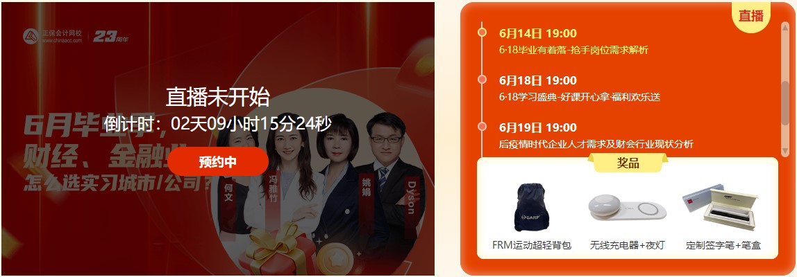 618怎么買劃算？ACCA省錢情報局帶你秒懂購課狂歡節(jié)！
