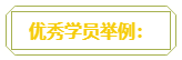 普通財(cái)務(wù)人員 高會(huì)評(píng)審工作業(yè)績(jī)平平？撰寫時(shí)該從哪入手？