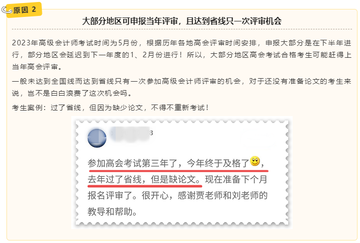 最新！官方發(fā)布高會評審結果，一共有363人通過！