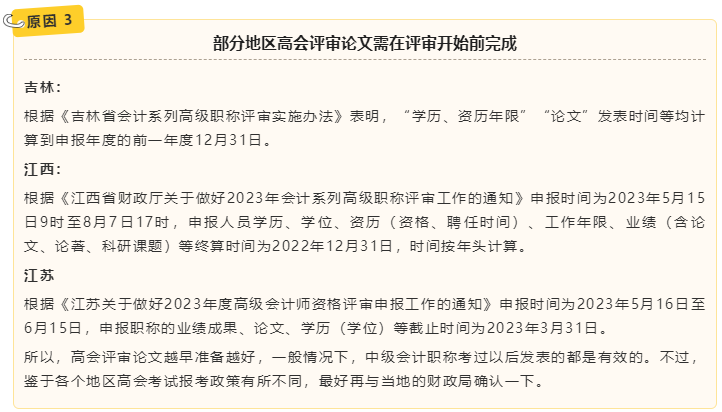 最新！官方發(fā)布高會評審結果，一共有363人通過！