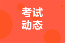 銀行從業(yè)報(bào)名費(fèi)用是多少？