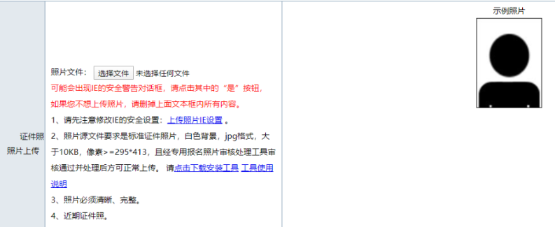 2023年中級會計考試報名在即 報名照片準備好了嗎？