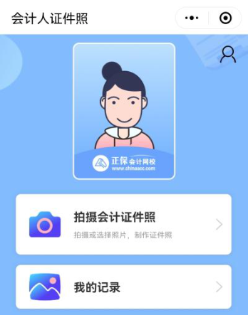 2023年中級會計考試報名在即 報名照片準備好了嗎？