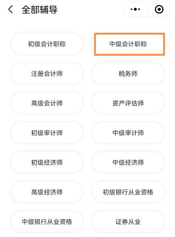 2023年中級會計考試報名在即 報名照片準備好了嗎？