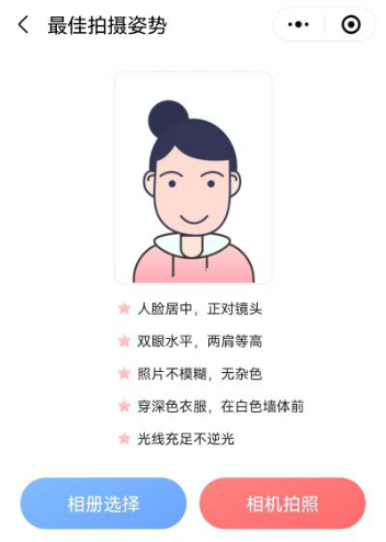 2023年中級會計考試報名在即 報名照片準備好了嗎？