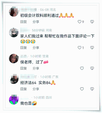 初會可以查分啦！恭喜上岸學(xué)員~