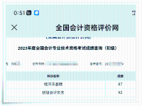 初會可以查分啦！恭喜上岸學(xué)員~