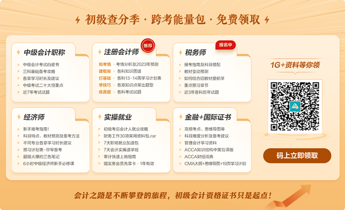 誰能有我卷？！戳我速看初會上岸如何轉進注會戰(zhàn)場！