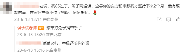 初會(huì)順利上岸 感謝侯永斌老師！侯永斌yyds!
