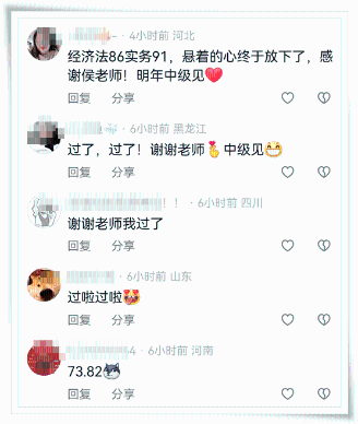 2023初會成績已出！學(xué)子紛紛報(bào)喜！感謝侯詠斌老師~