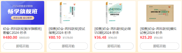 【18日直播】6◆18學(xué)習(xí)盛典！初級備考展望與規(guī)劃 豪禮抽送享不停~