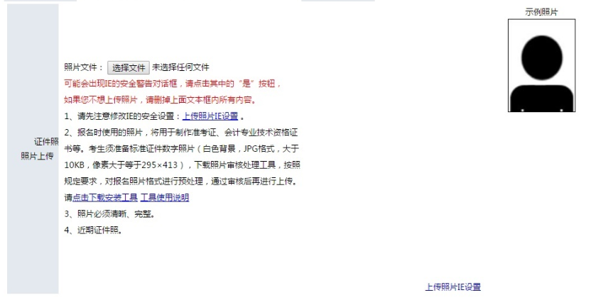 2023年中級會計(jì)職稱報(bào)名入口已開通 快來看看報(bào)名流程詳解