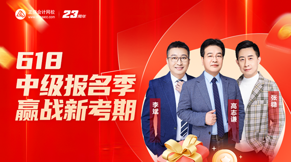 【19點直播】中級報名開啟！初級考后轉(zhuǎn)戰(zhàn)中級如何備考？