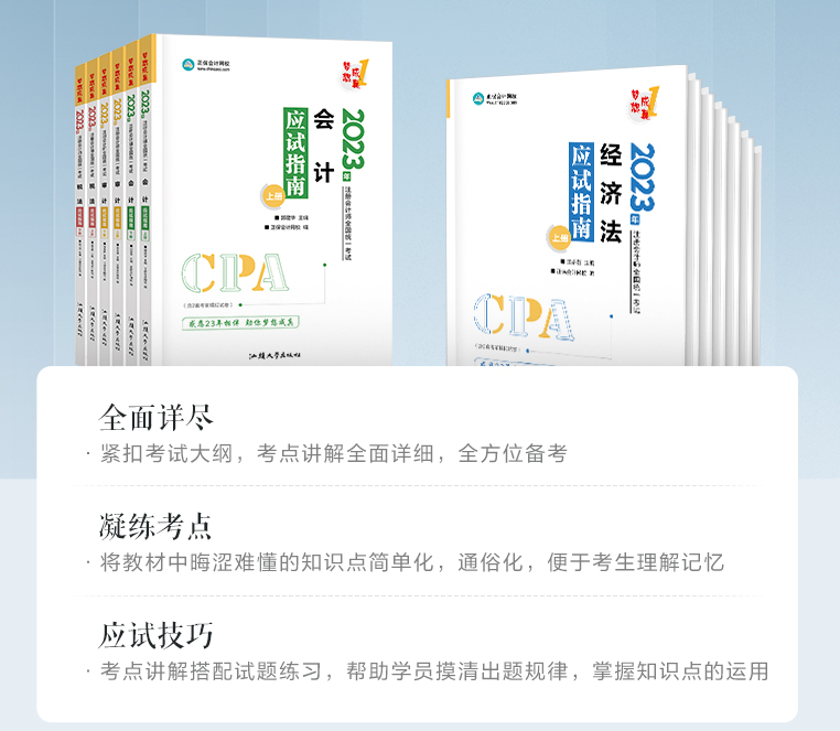 提高注會備考效率 你需要這些資料！