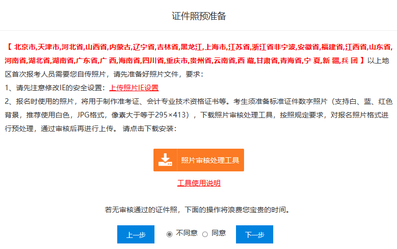 2023年中級會計(jì)職稱報(bào)名入口已開通 快來看看報(bào)名流程詳解