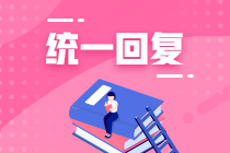 注冊會計(jì)師科目成績能保留幾年？