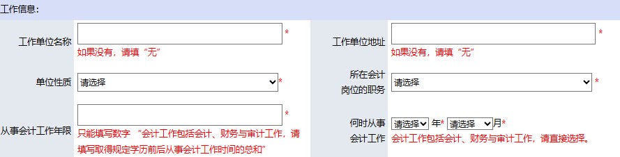 待業(yè)狀態(tài)可以報(bào)名2023年中級會計(jì)考試嗎？