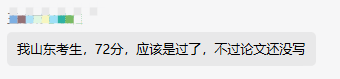 2023高會(huì)考試通過了？論文還沒準(zhǔn)備？急！