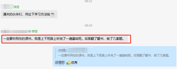 表白時刻！一路備考 謝謝高會老師的陪伴！再接再厲準備評審！