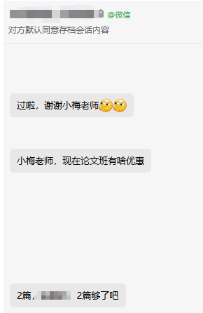 表白時刻！一路備考 謝謝高會老師的陪伴！再接再厲準備評審！