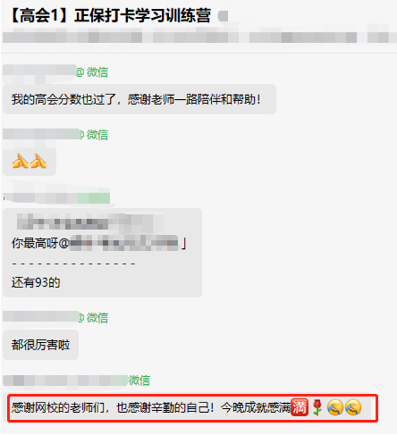 表白時刻！一路備考 謝謝高會老師的陪伴！再接再厲準備評審！