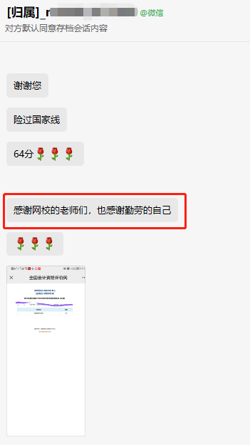 表白時刻！一路備考 謝謝高會老師的陪伴！再接再厲準備評審！