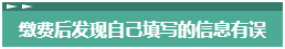 報名2023年中級會計考試 報考信息填錯了怎么辦？