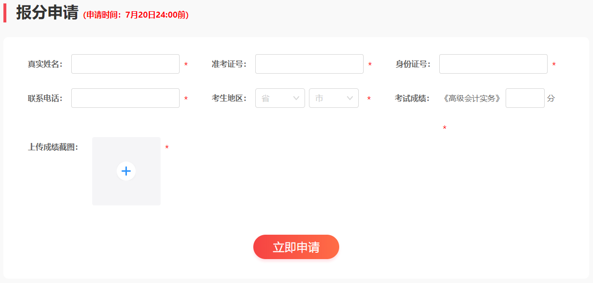 【報分有獎】免費(fèi)領(lǐng)取高會論文&評審指導(dǎo)課程流程