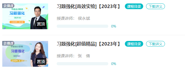 0.1元限時(shí)拼團(tuán) 中級會計(jì)考前突擊沖刺急救包立刻拿到手