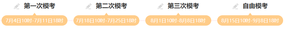 2023年中級(jí)會(huì)計(jì)萬(wàn)人?？即筚惢馃徇M(jìn)行中 模擬真實(shí)考場(chǎng)環(huán)境 速來(lái)>